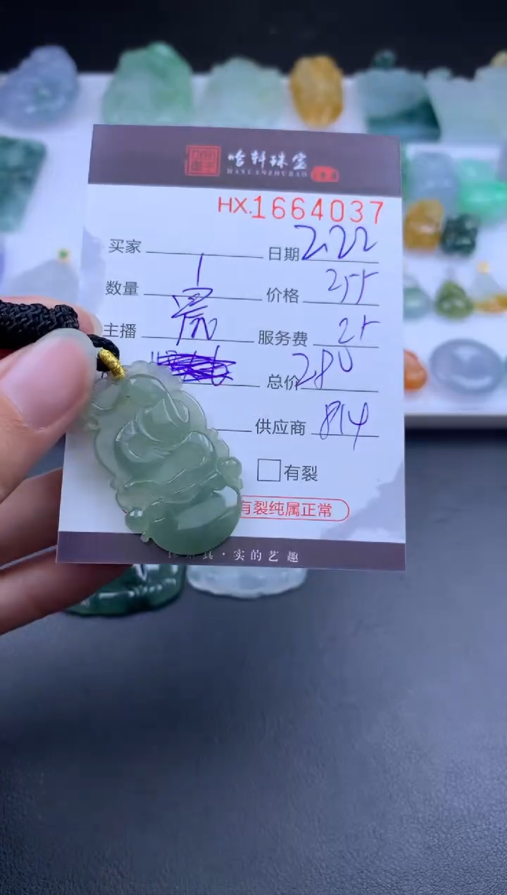 【闪购商品】翡翠挂件未镶嵌哈轩 挂件1