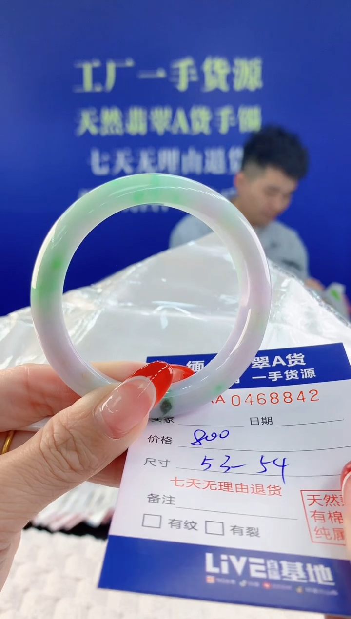 【闪购商品】翡翠手镯未镶嵌42天然A货翡翠