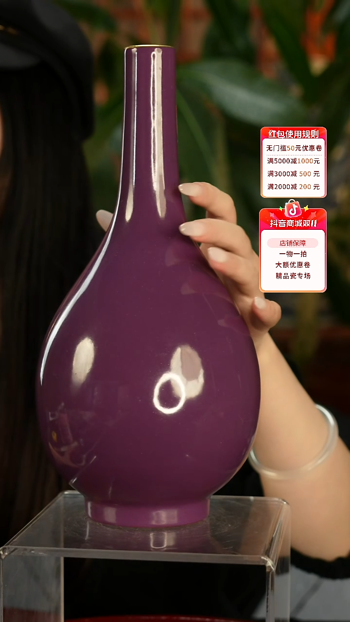 其他瓷用****5茄皮紫胆瓶一只