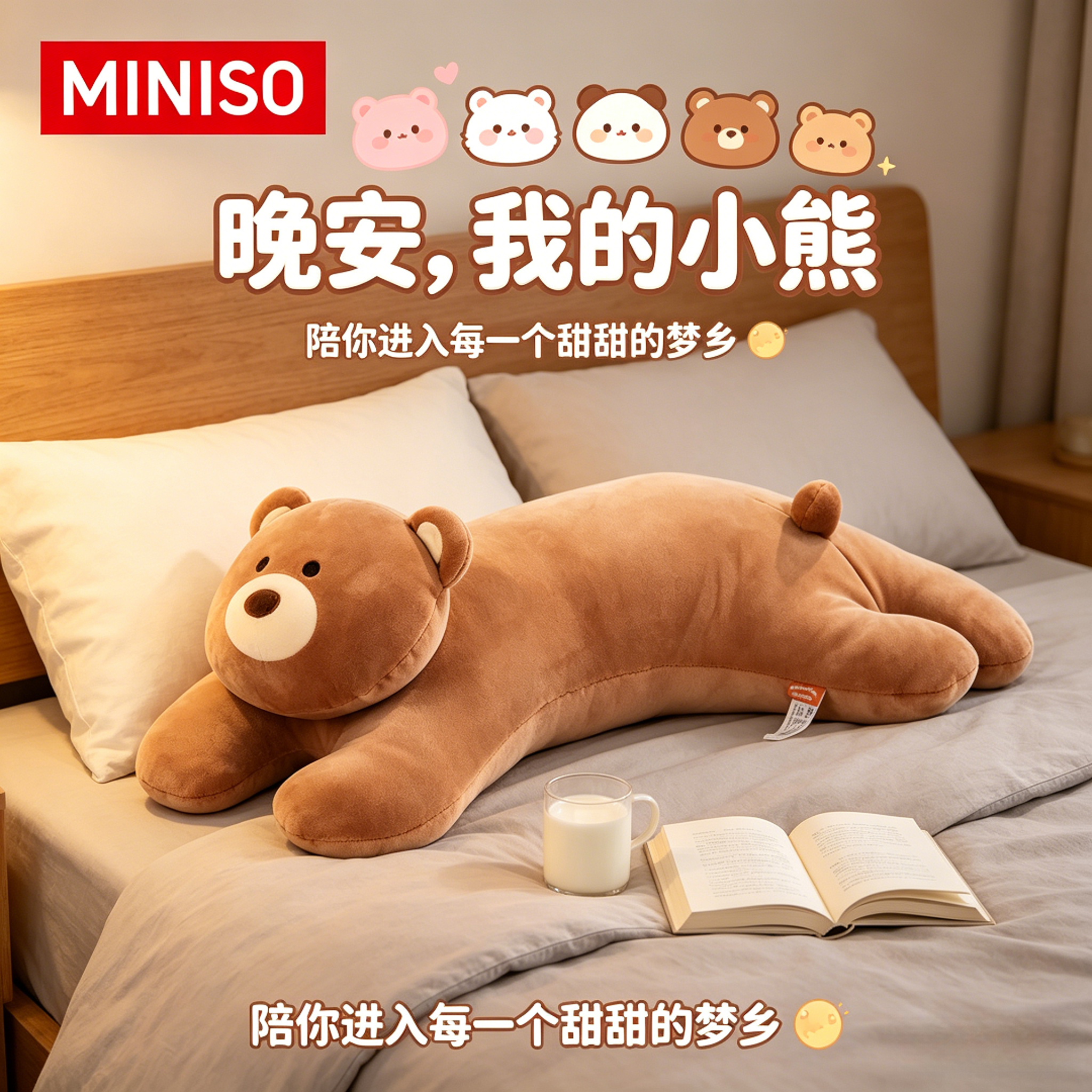 MINISO名创优品吉福特熊系列-趴姿抱枕玩偶靠枕床搭子女生礼物