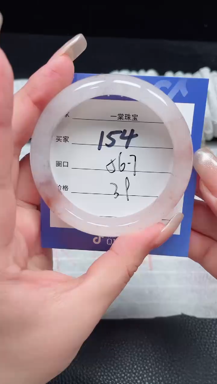 【闪购商品】石英质玉手镯未镶嵌154