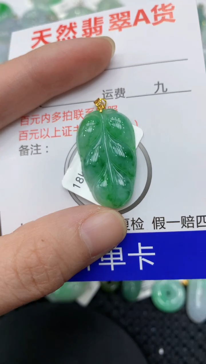 【闪购商品】翡翠颈饰18K金镶嵌11111111