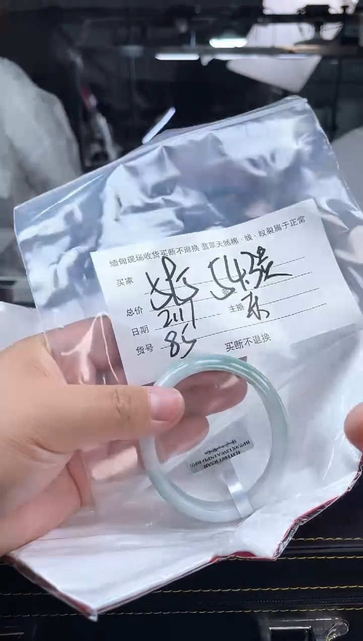 【闪购商品】定制翡翠手镯未镶嵌毛货手镯需精细抛光/54.3