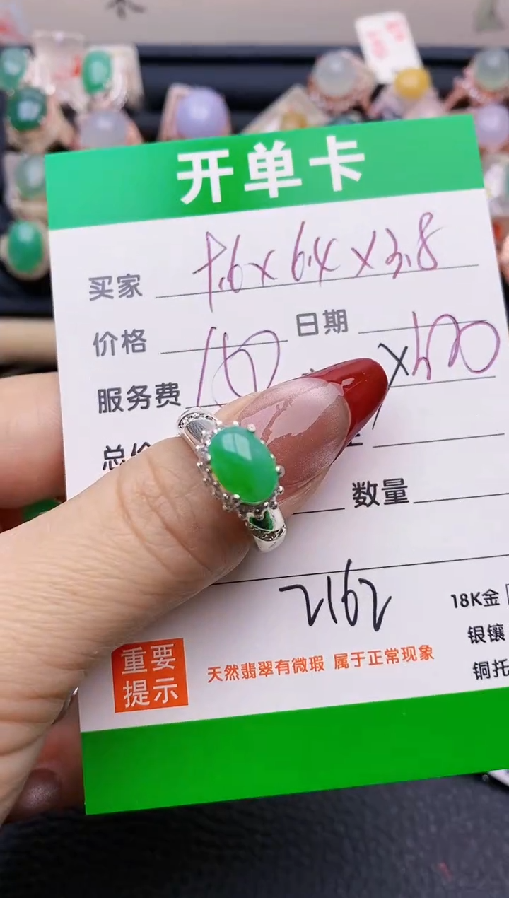 【闪购商品】翡翠戒指未镶嵌铜拖2162