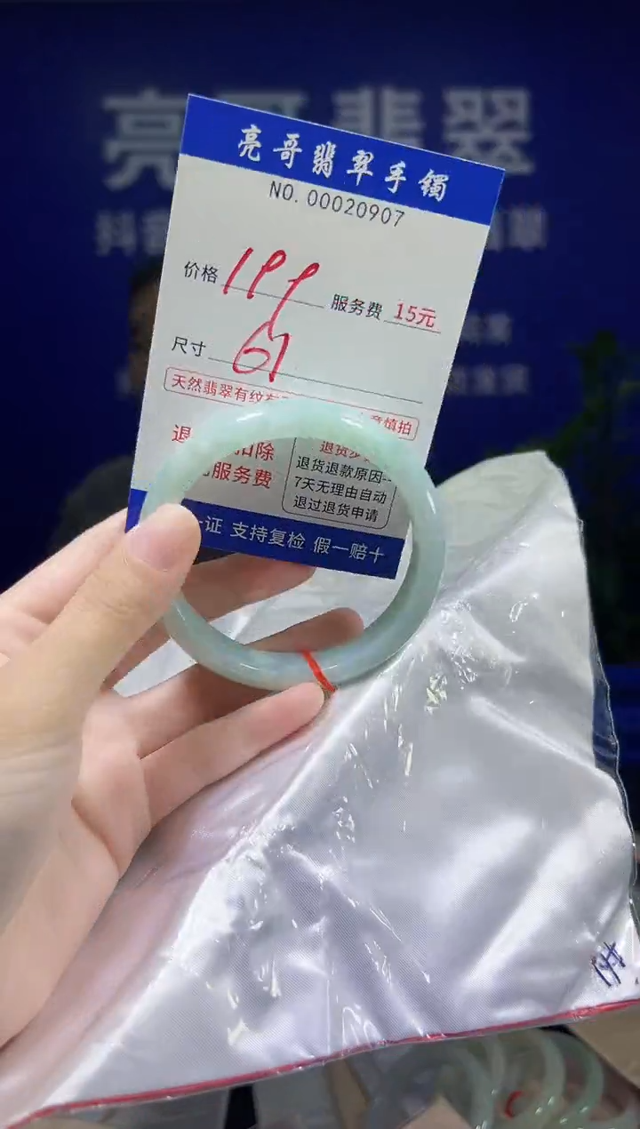 翡翠手镯未镶嵌低价冲量天然缅甸翡翠20907