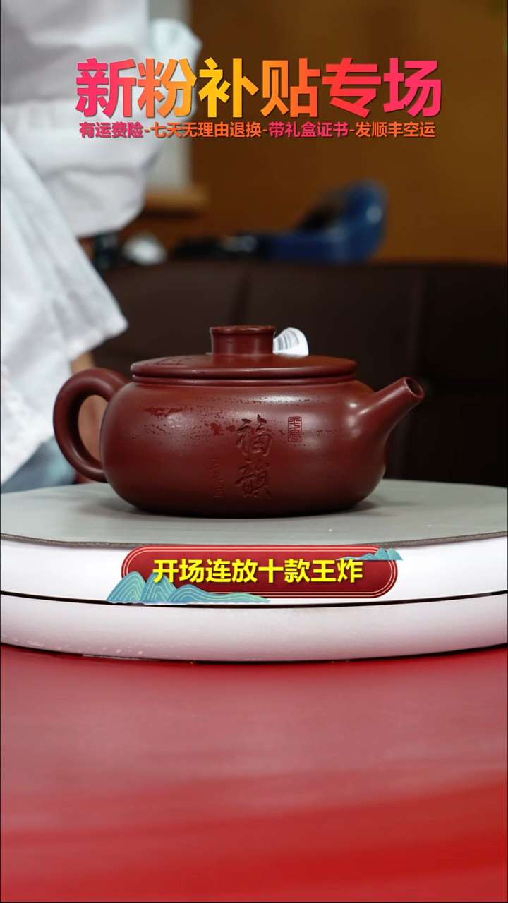 茶壶紫砂李传荣龙血砂福韵福气扁韵280cc
