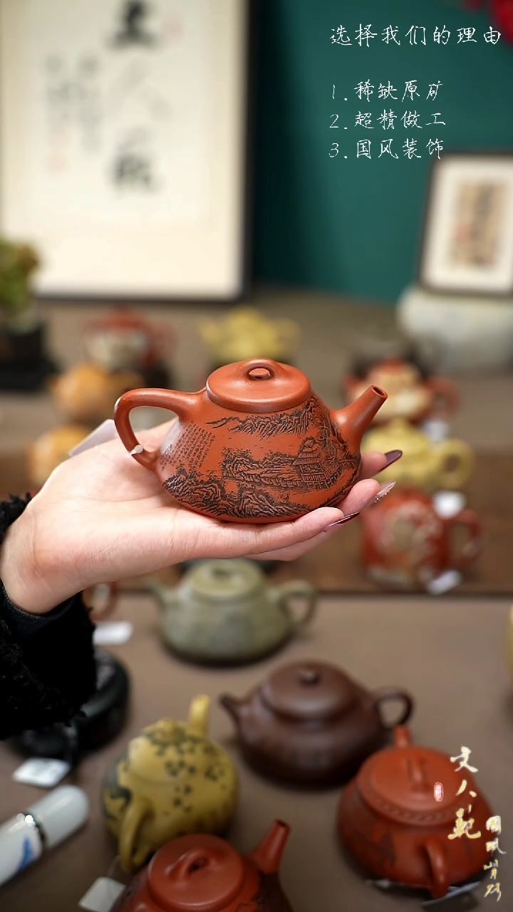 【闪购商品】紫砂茶壶兰亭序集子冶