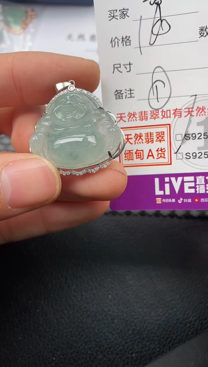 【闪购商品】翡翠颈饰银S925镶嵌挂件