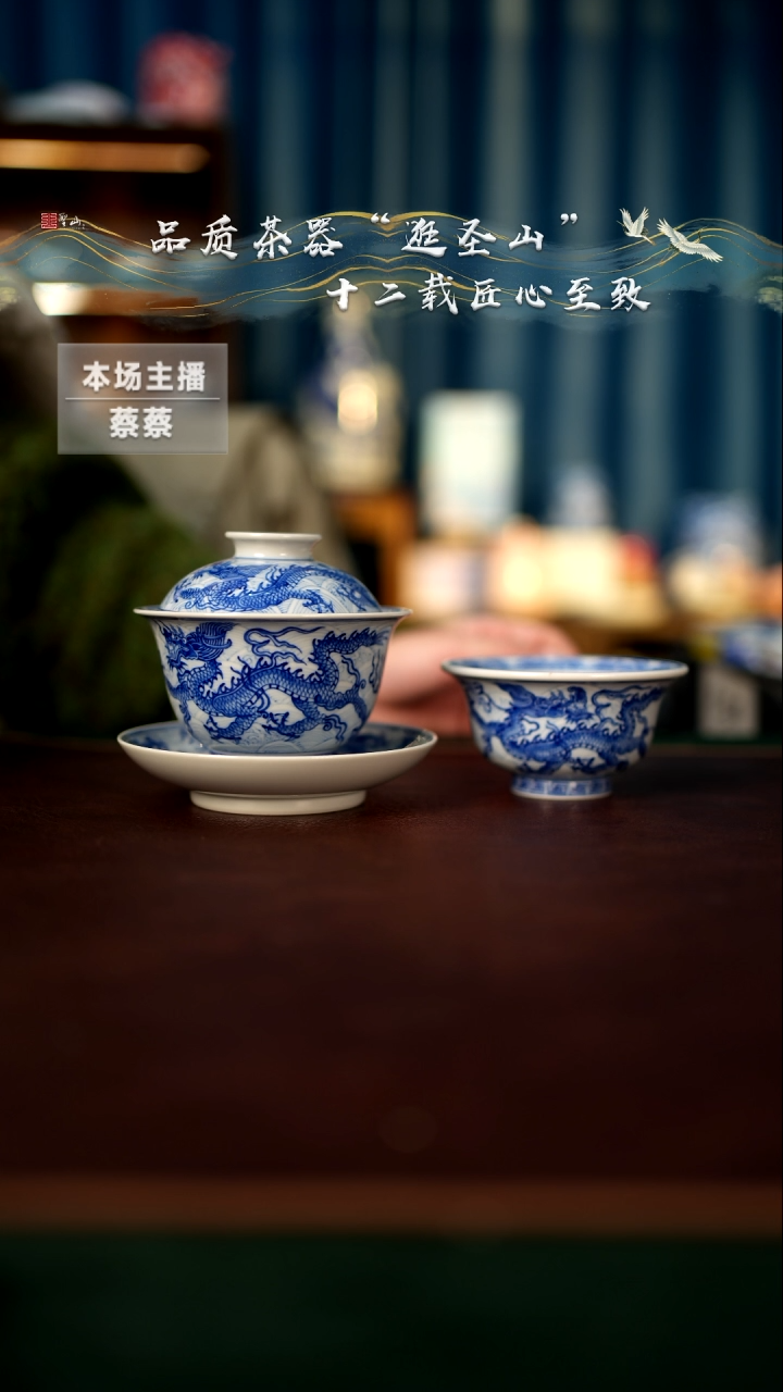 【闪购商品】青花海水五龙盖碗杯子