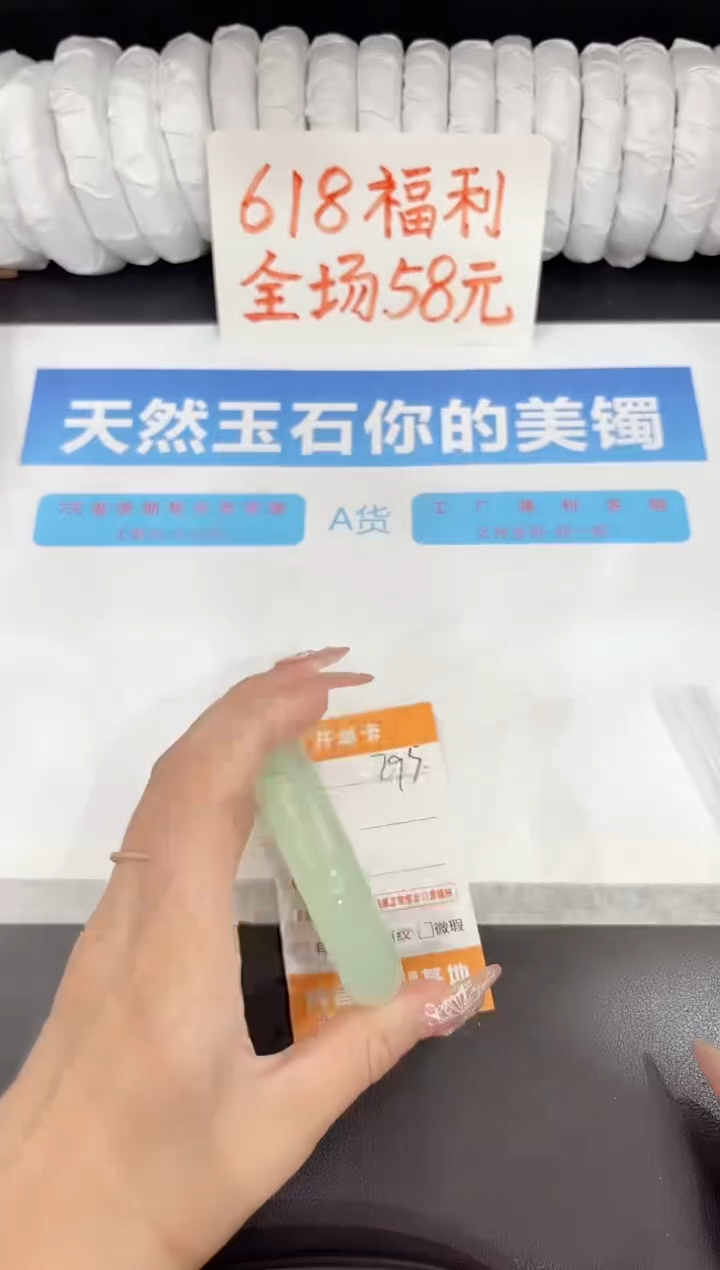 石英质玉手镯未镶嵌295-58