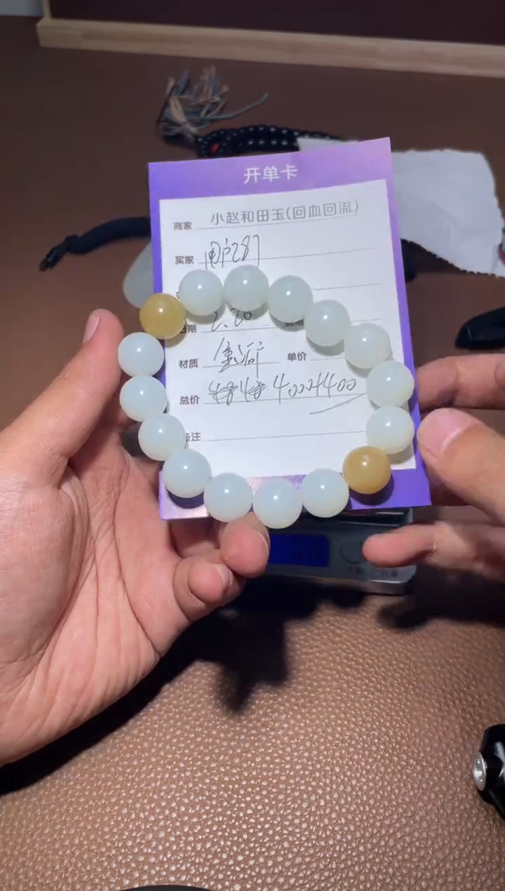 【闪购商品】和田玉手串未镶嵌y1999