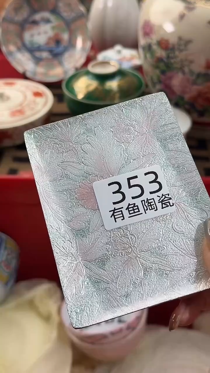 【闪购商品】碟日本回流瓷器捡漏
