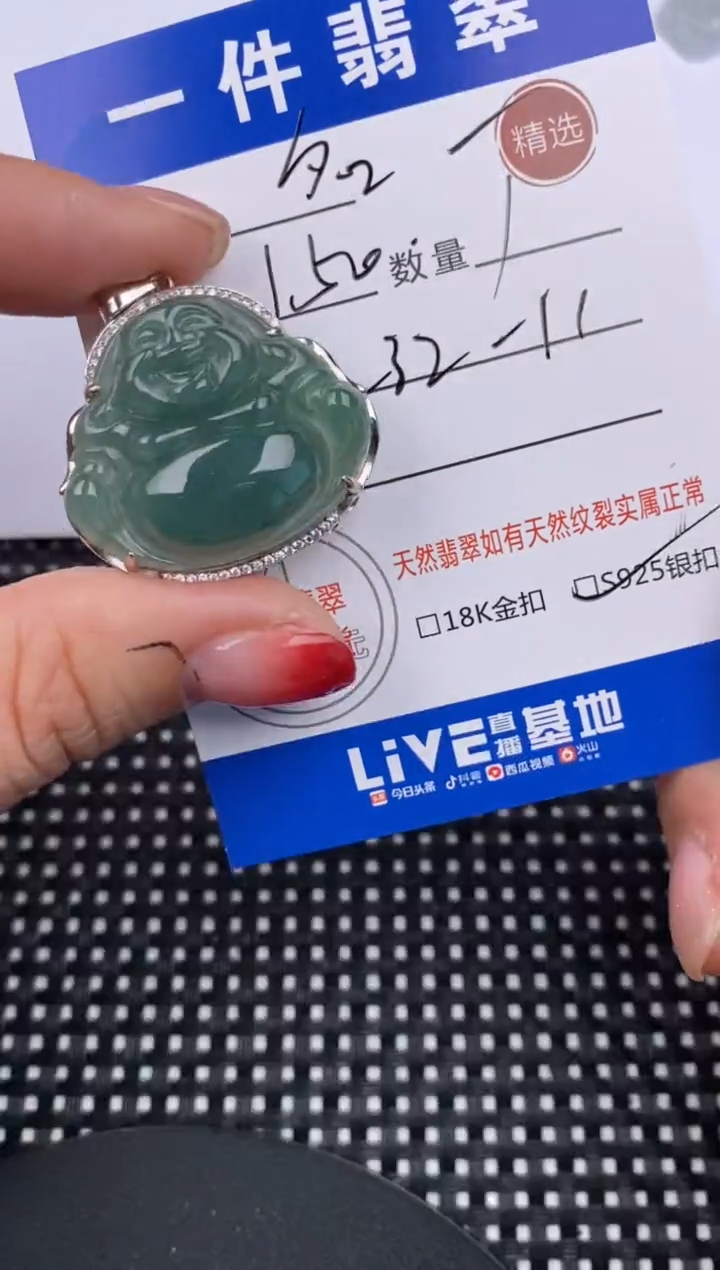 【闪购商品】翡翠颈饰银S925镶嵌挂件