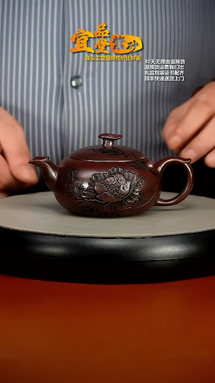 【闪购商品】紫砂茶壶胡鸣凤铁血红砂凤穿牡丹西施220cc