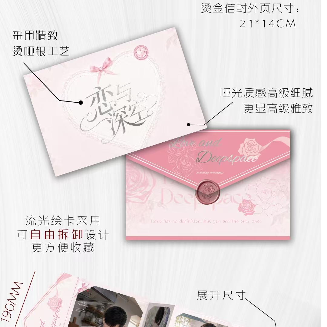 【拆包】恋与深空台历卡盲盒系列（直播代拆）