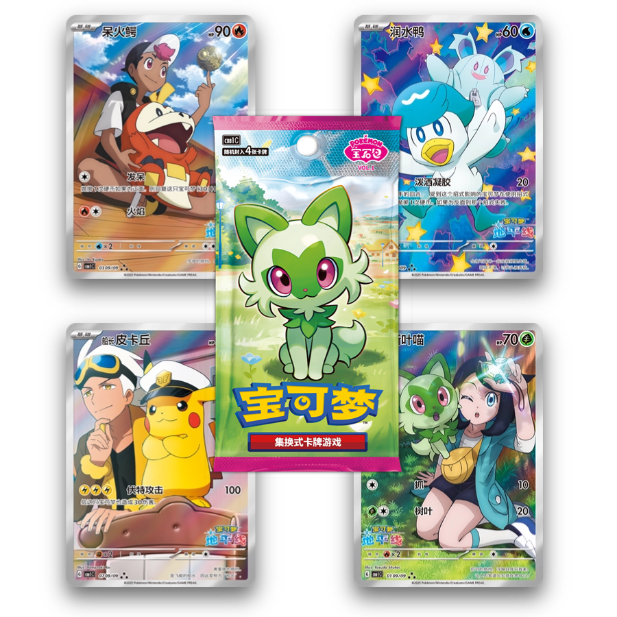 【平拆】PTCG宝可梦卡牌 宝石包 正版授权