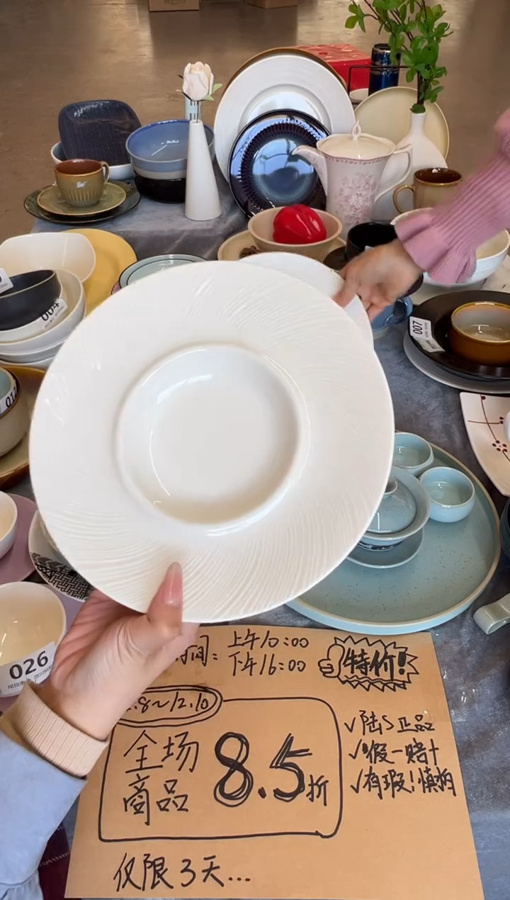 新骨瓷042瑕疵螺旋白丝线 8.75寸草帽盘