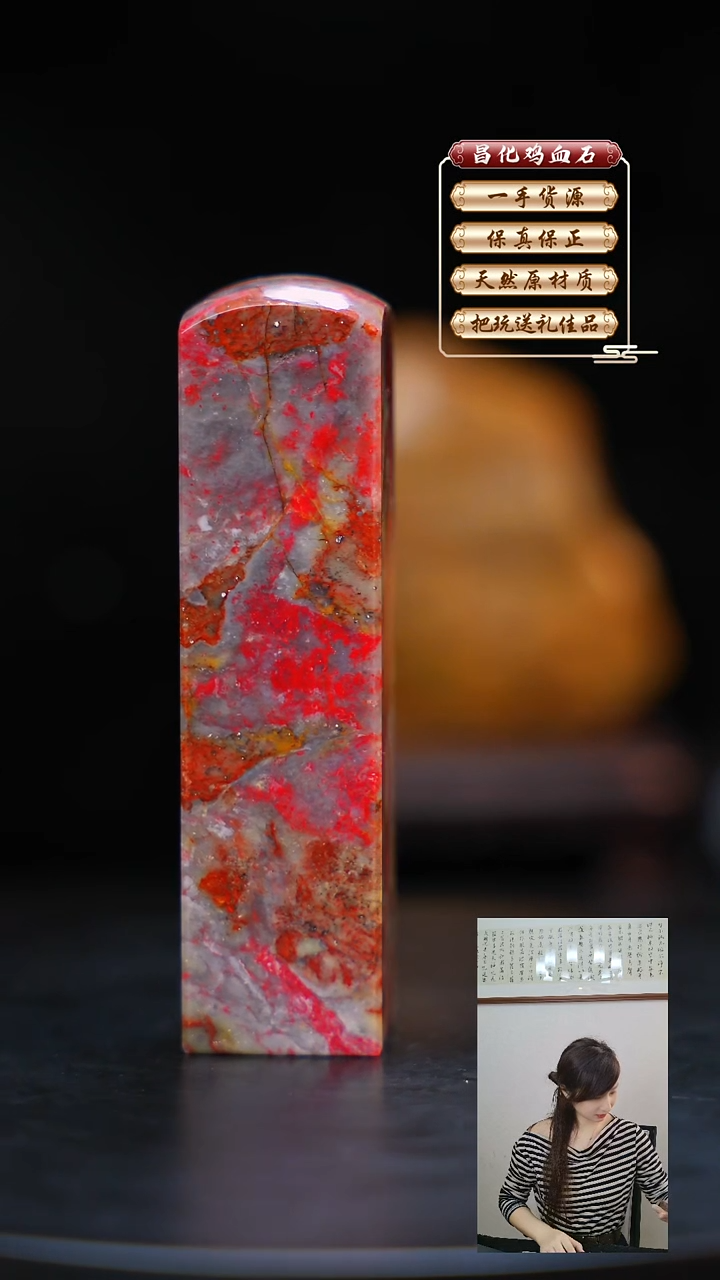 昌化石印石用****3昌化原产地印章一方JL