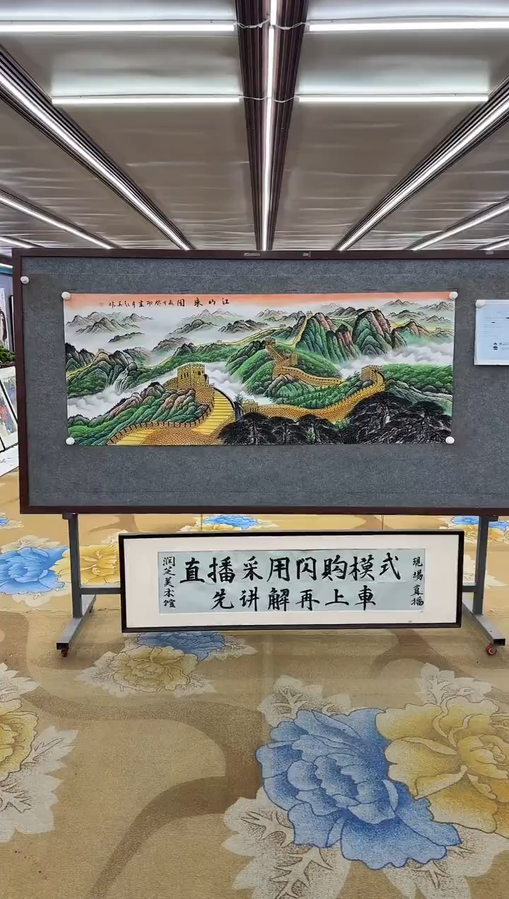 【闪购商品】绘画绘画Y-王红兵-小六尺-山水国画