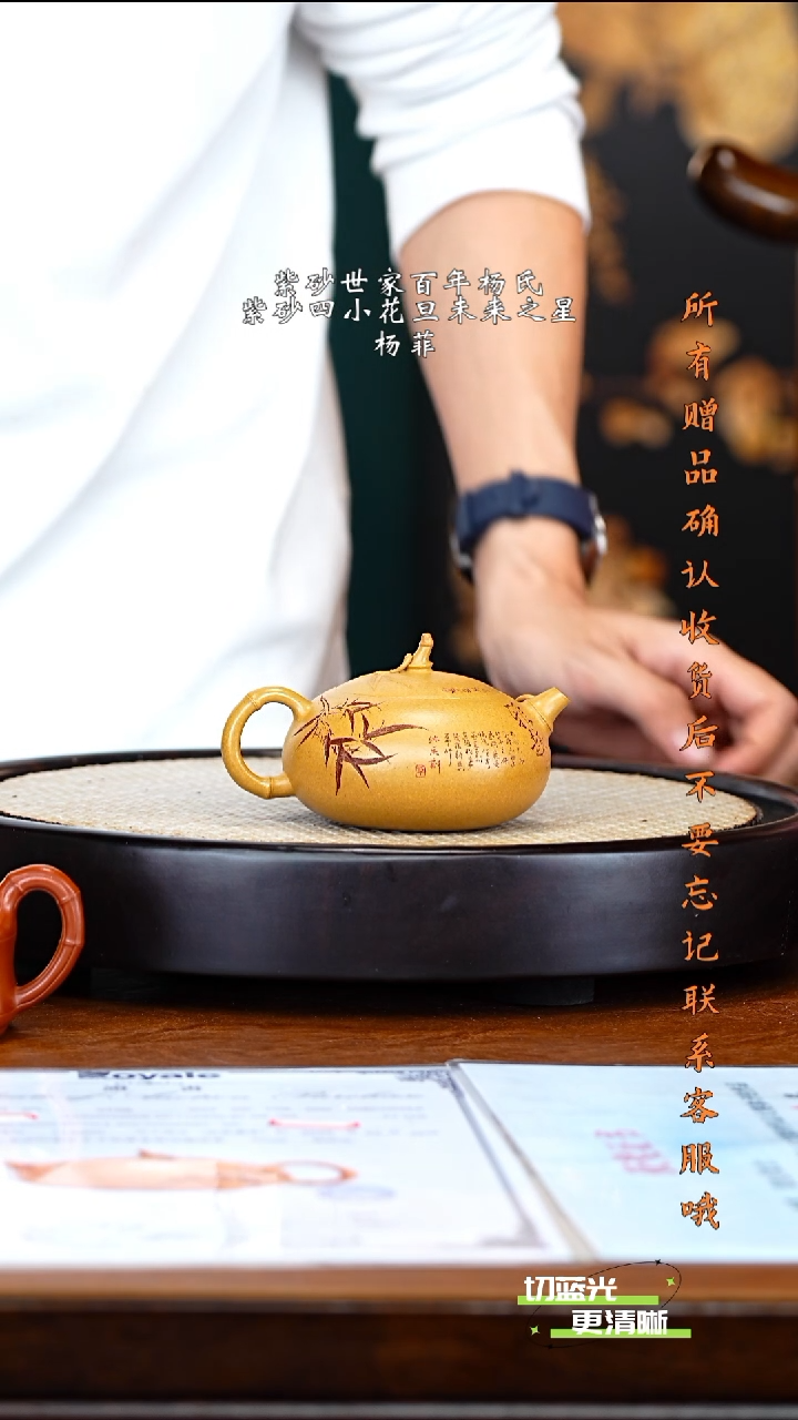 宜兴紫砂 YF 黄金段 竹节西施 220cc