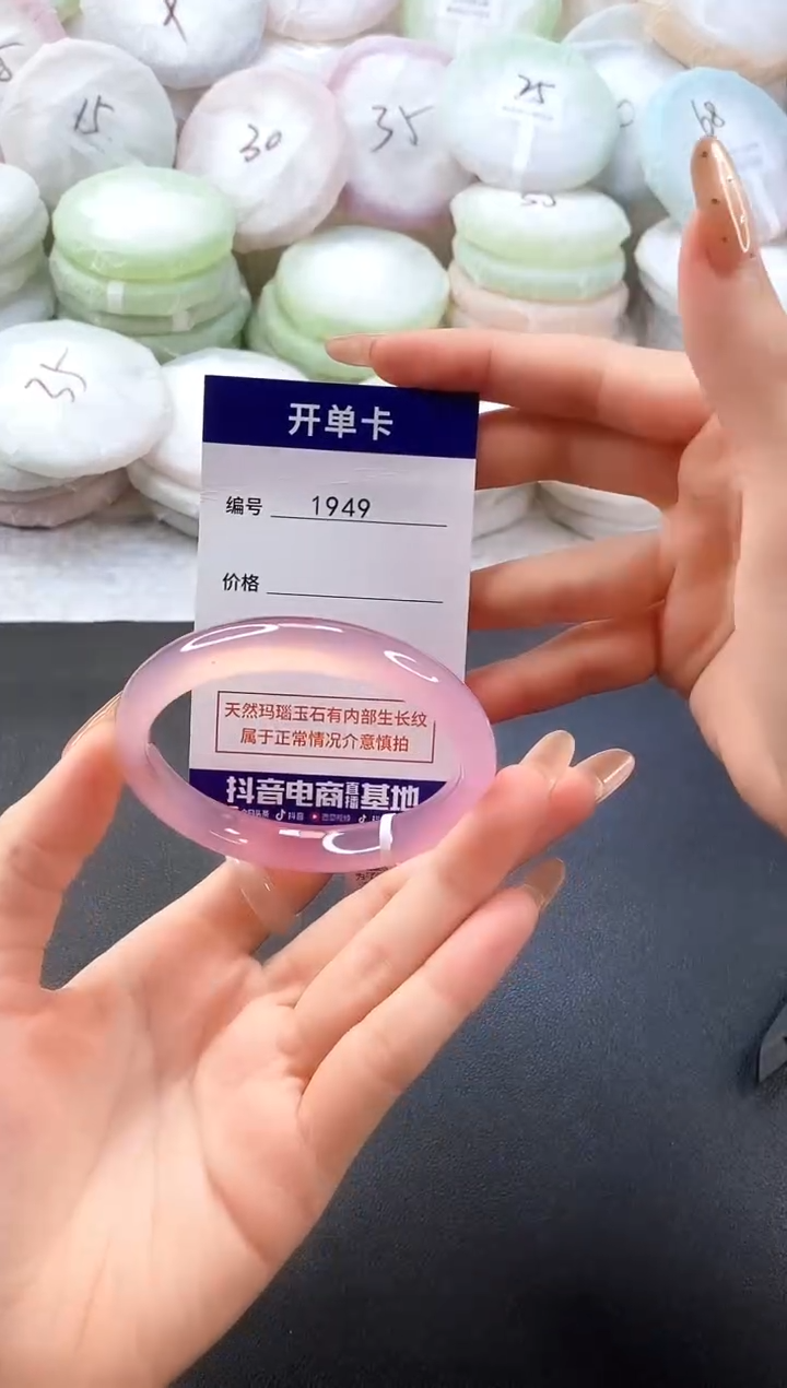 手镯玛瑙/玉髓未镶嵌1949圈口56-57