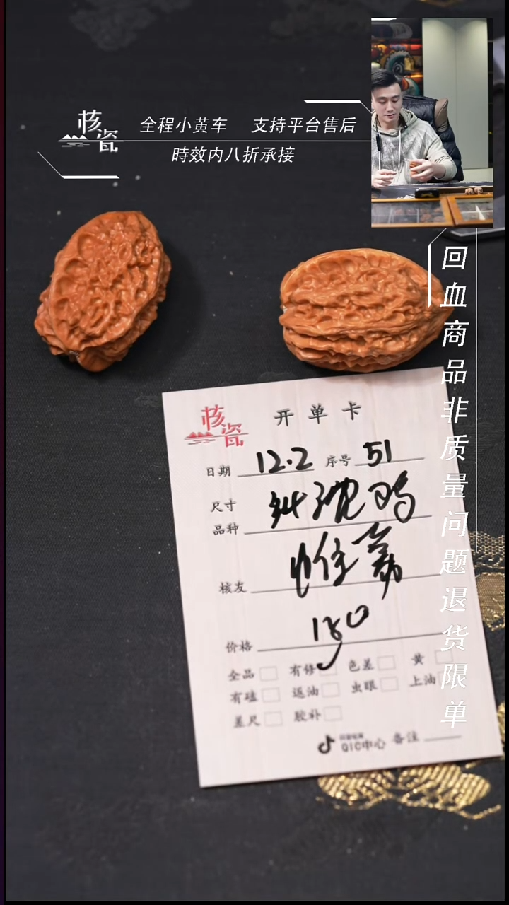把件文玩核桃帷*34沈鸡51
