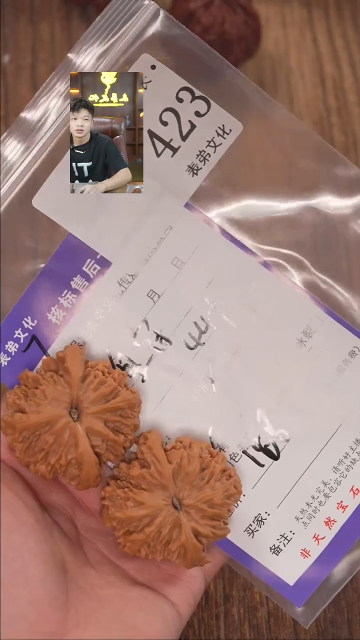 文玩核桃把件423皇冠