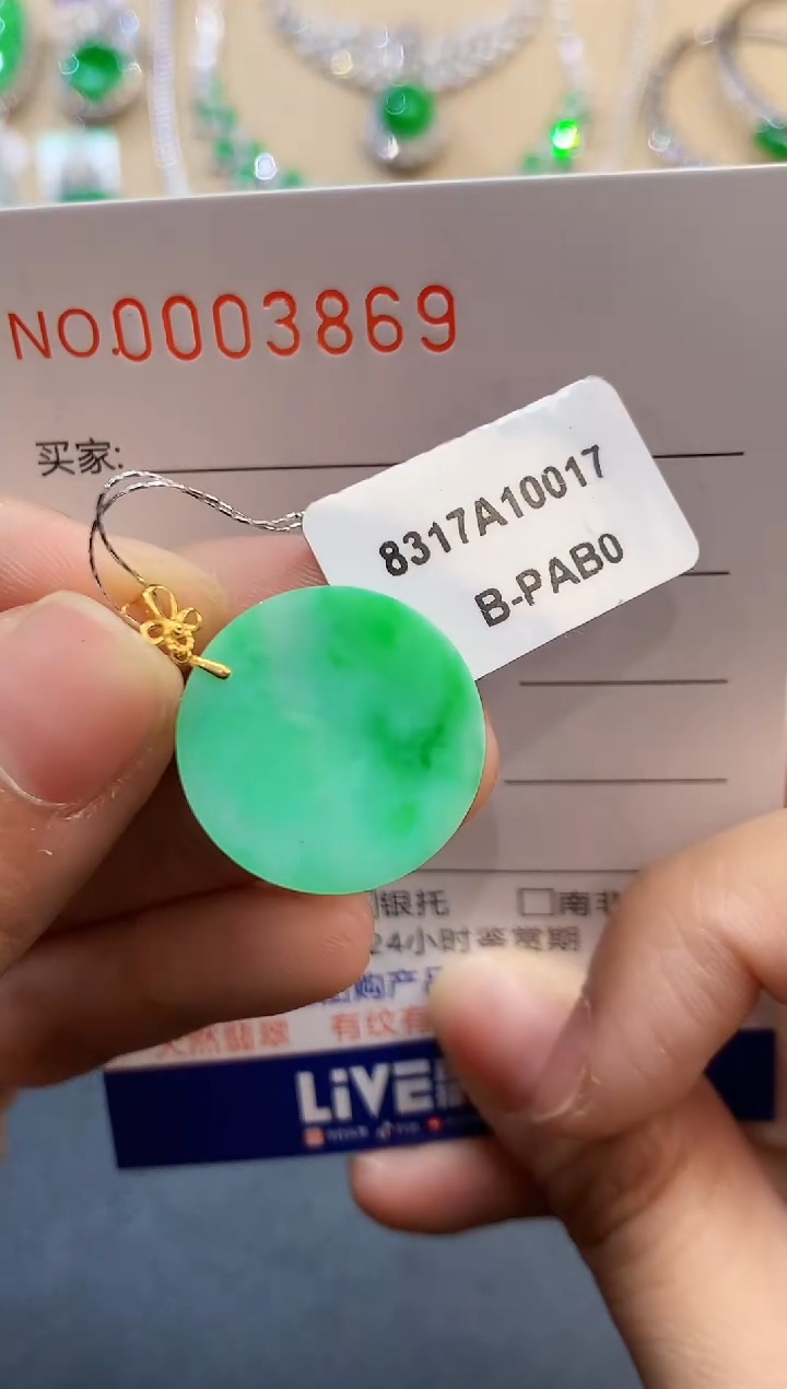 【闪购商品】翡翠吊坠(不含链)18K金镶嵌3869  