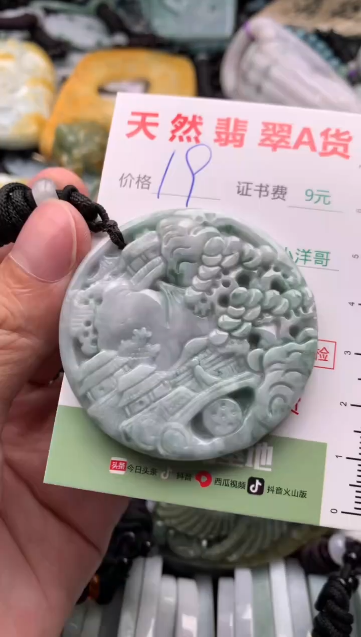 翡翠未镶嵌吊坠(不含链)1
