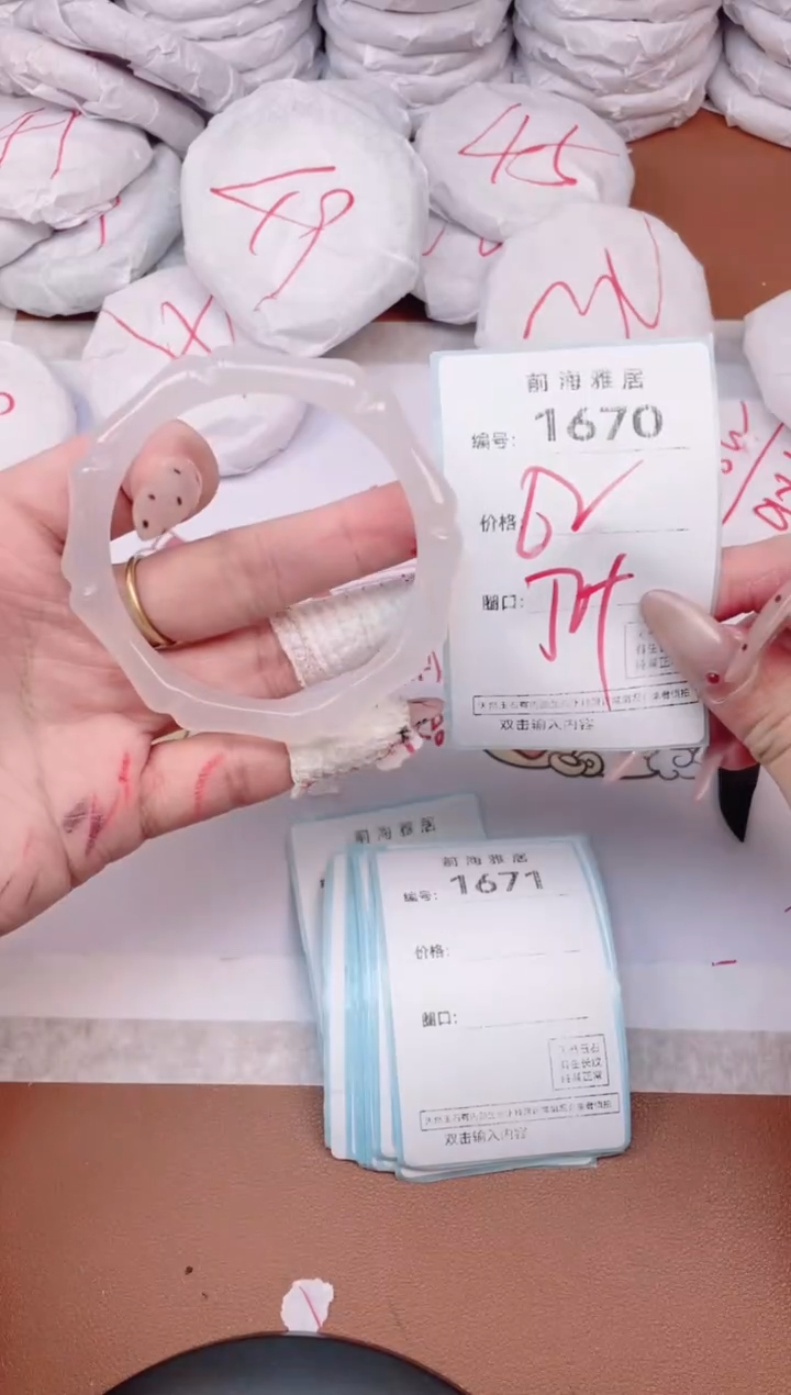 【闪购商品】玛瑙/玉髓手镯未镶嵌1670