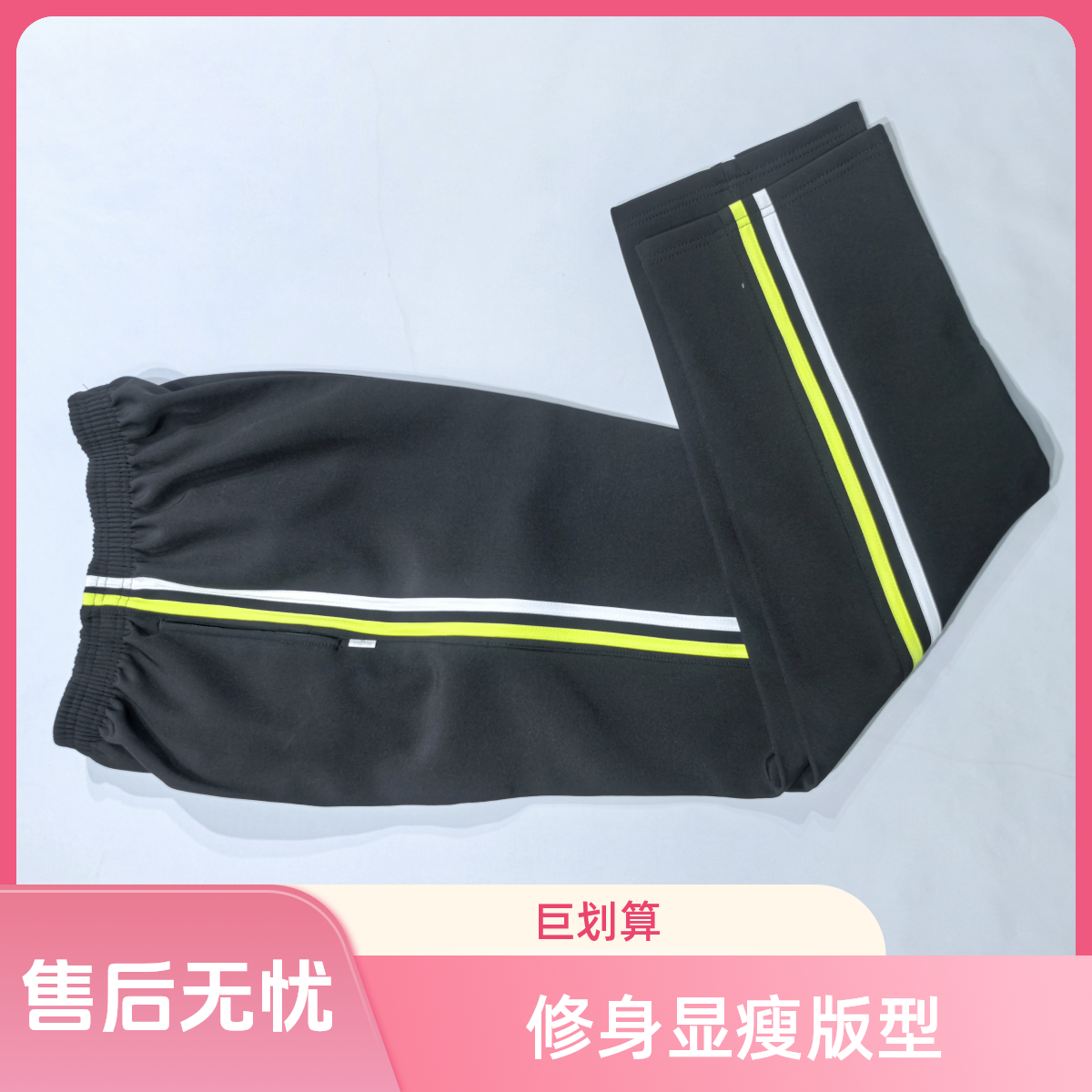 变变世童新疆包邮绿白条冬季宽松休闲加绒防水裤