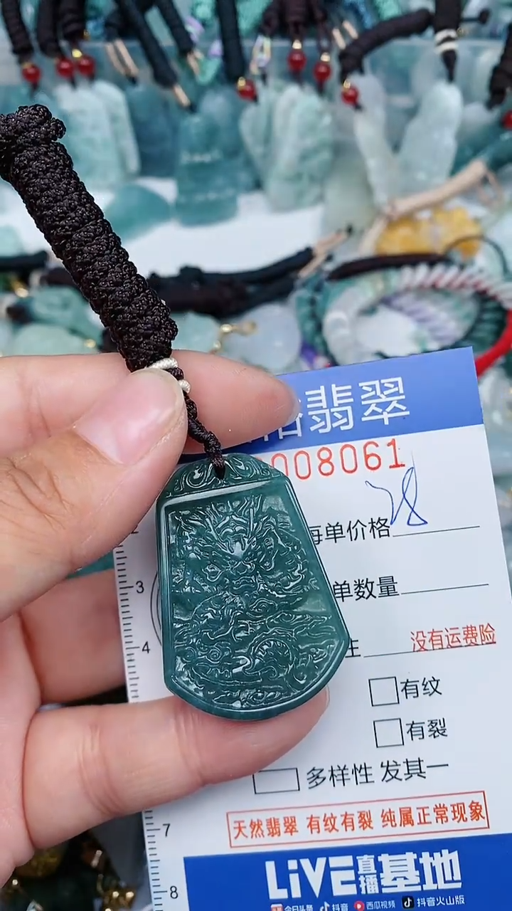 【闪购商品】翡翠颈饰未镶嵌...0008061