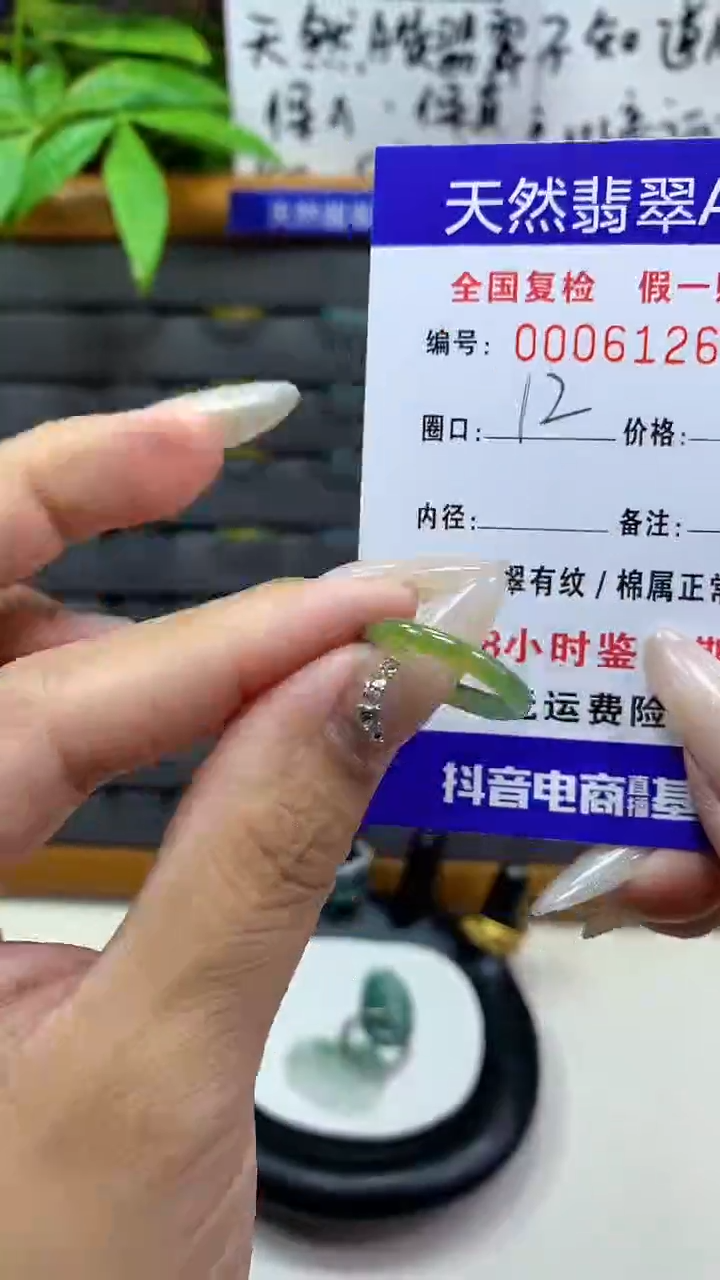 【闪购商品】翡翠戒圈未镶嵌6126天然翡翠A货