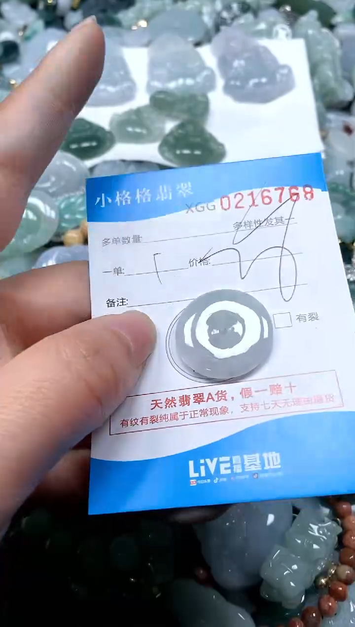 【闪购商品】翡翠颈饰未镶嵌闪购商品0216768