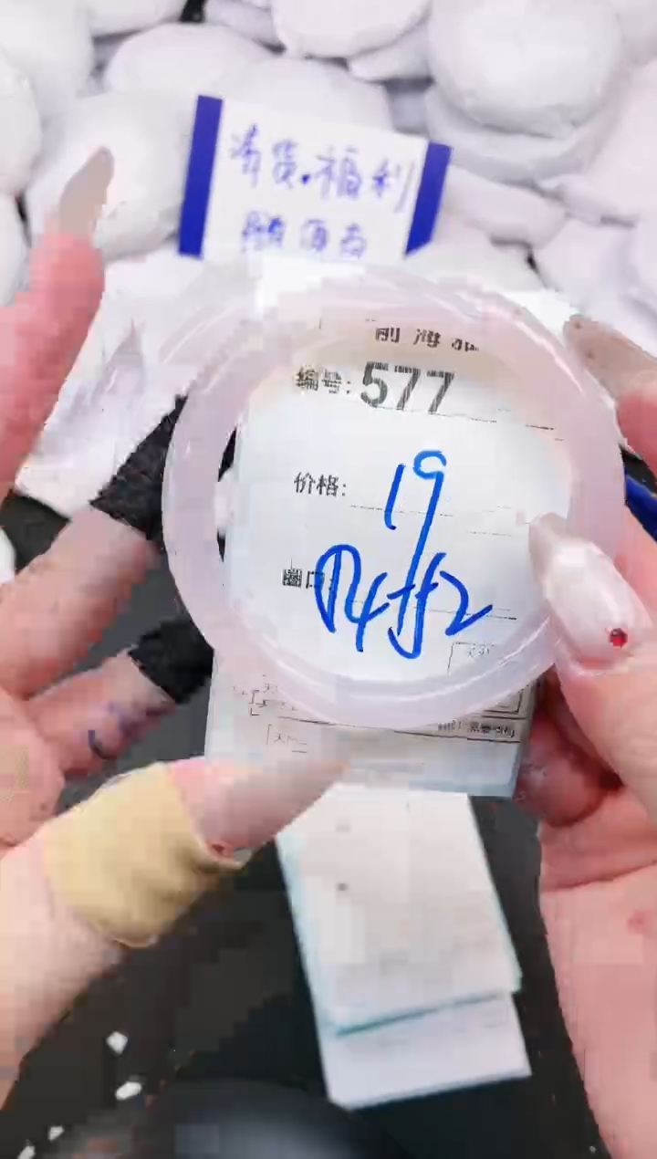 【闪购商品】玛瑙/玉髓手镯未镶嵌577