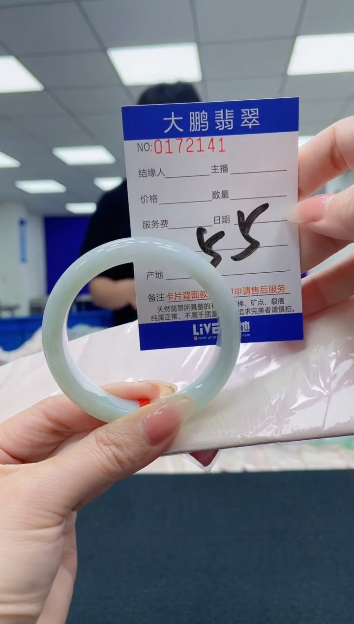 翡翠未镶嵌手镯AAAAAAAAAA