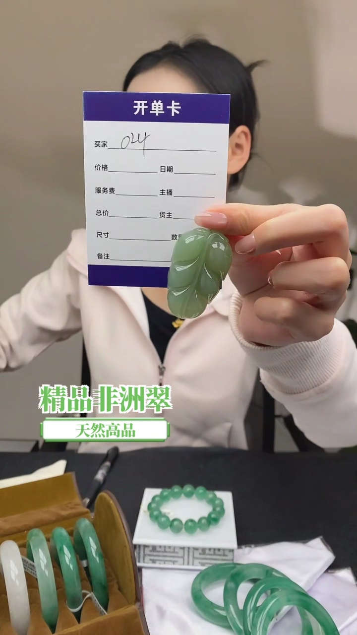 【闪购商品】石英质玉吊坠(不含链)未镶嵌非洲翠叶子吊坠024