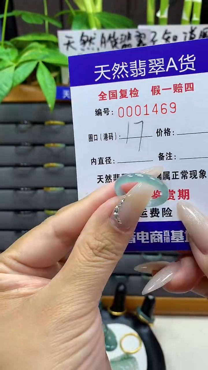 【闪购商品】翡翠戒圈未镶嵌天然翡翠A货1469