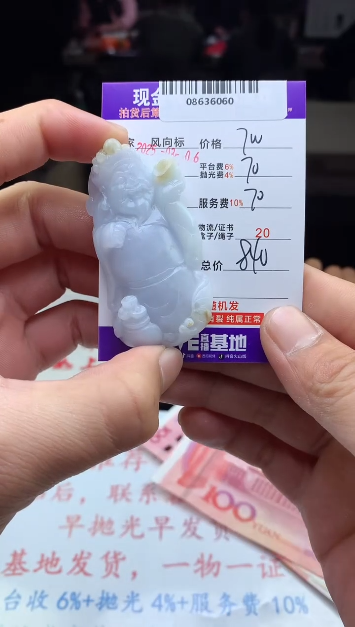 【闪购商品】定制翡翠未镶嵌天然A货翡翠（拍一发一）