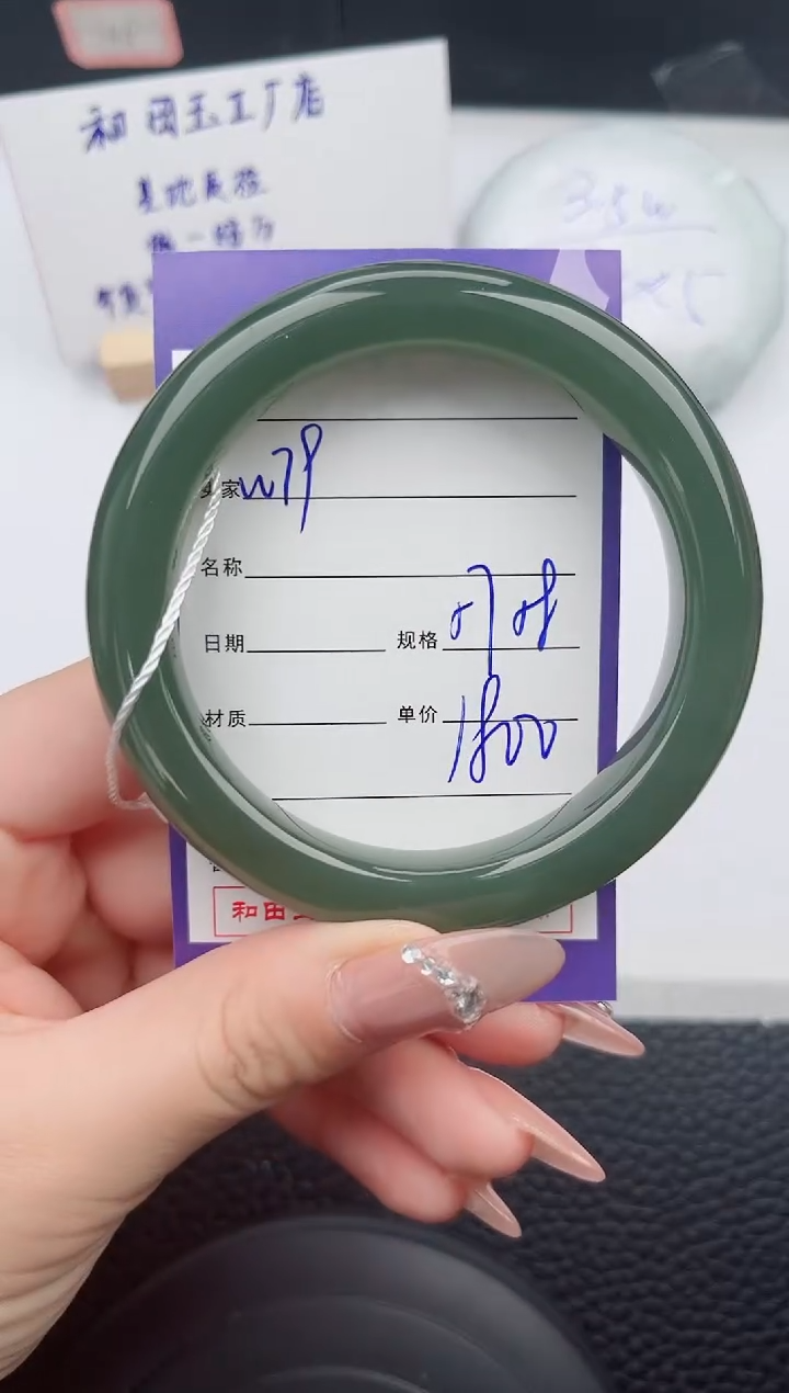 【闪购商品】和田玉手镯未镶嵌79微色差T9