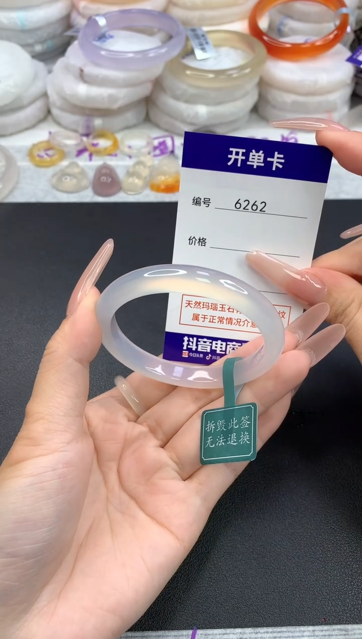 【闪购商品】玛瑙/玉髓手镯未镶嵌圈口53