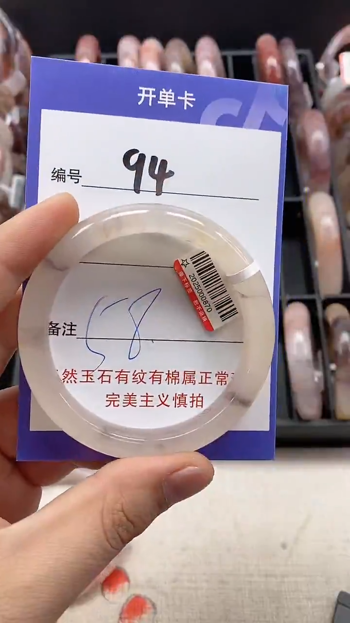 【闪购商品】石英质玉手镯未镶嵌94