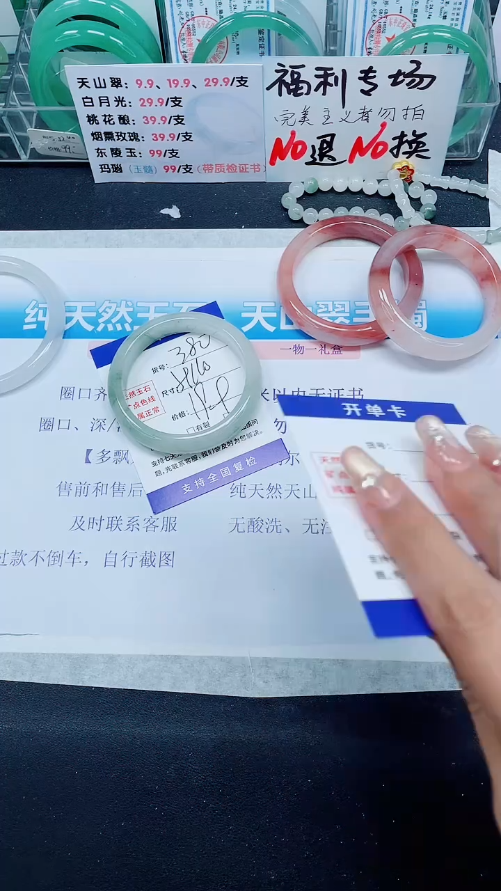 【闪购商品】石英质玉手镯未镶嵌A380-59/60