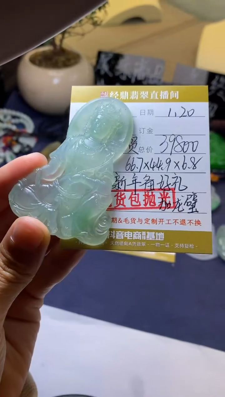 【闪购商品】定制翡翠未镶嵌毛货包抛光