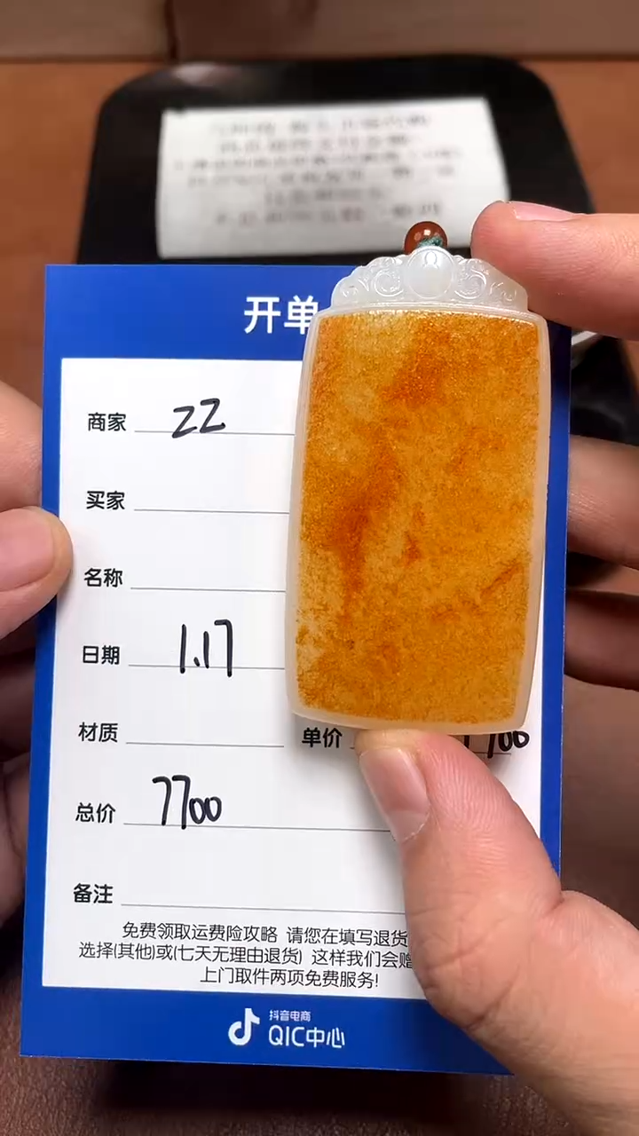 【闪购商品】和田玉1.17ZZ多样性拍一发一未镶嵌26