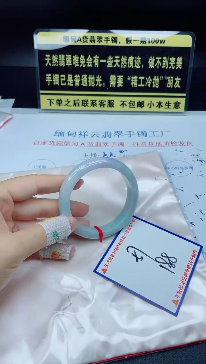 未镶嵌定制翡翠我