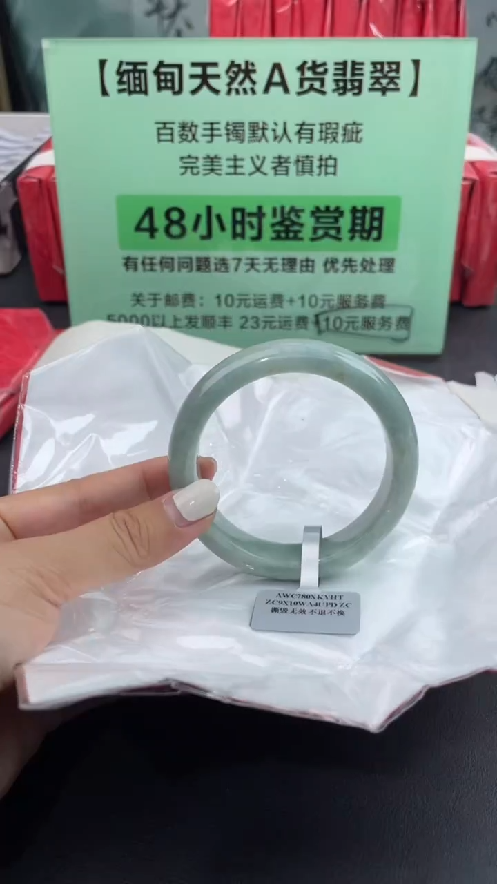 【闪购商品】翡翠手镯未镶嵌10翡翠手镯（微瑕）