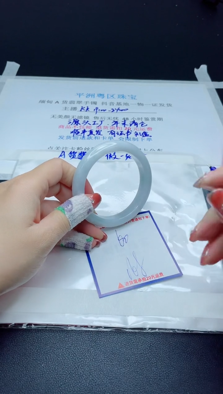 【闪购商品】翡翠手镯未镶嵌我
