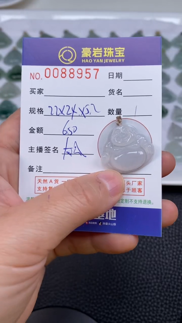 【闪购商品】翡翠颈饰未镶嵌天然A货翡翠