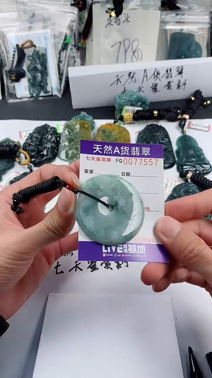 【闪购商品】翡翠颈饰未镶嵌           